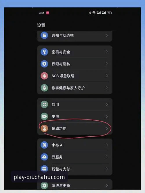 揭秘球盟会APP界面使用技巧：这些隐藏功能你可能还不知道